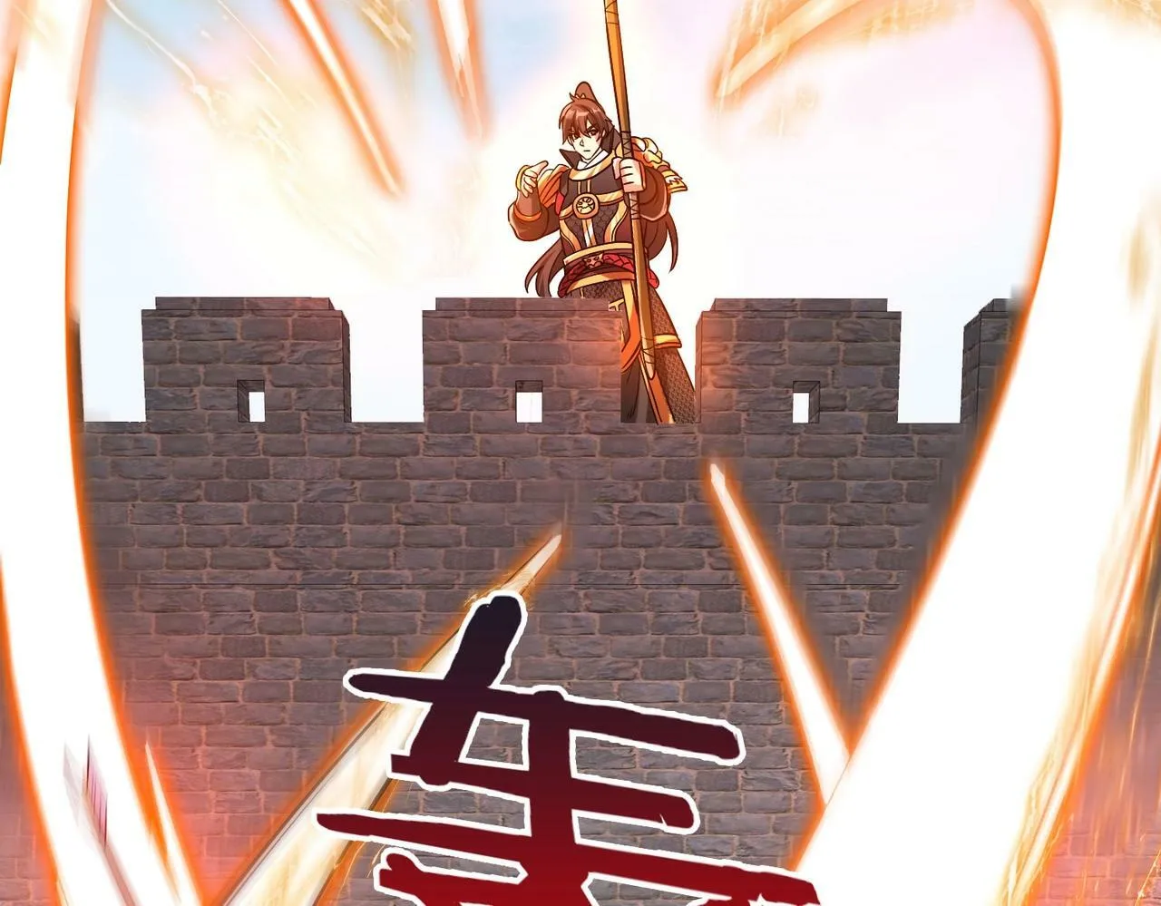 第45话 一箭破城！赵祁杀疯！ 第96页