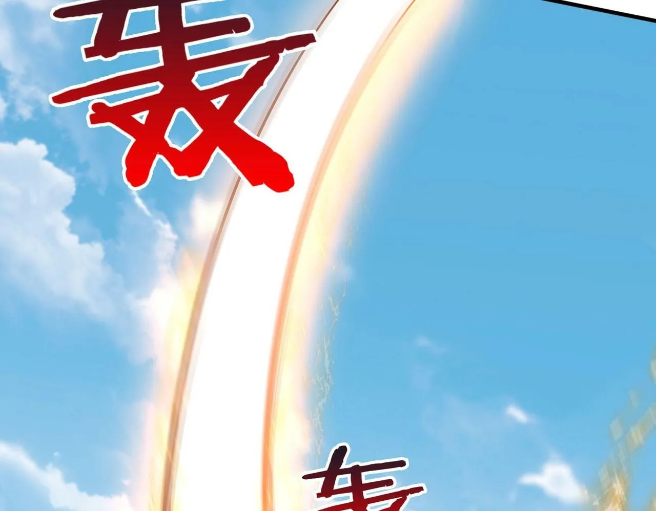 第45话 一箭破城！赵祁杀疯！ 第103页
