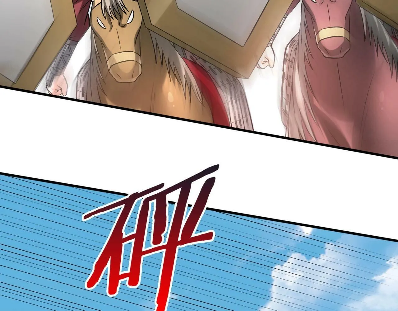 第45话 一箭破城！赵祁杀疯！ 第108页