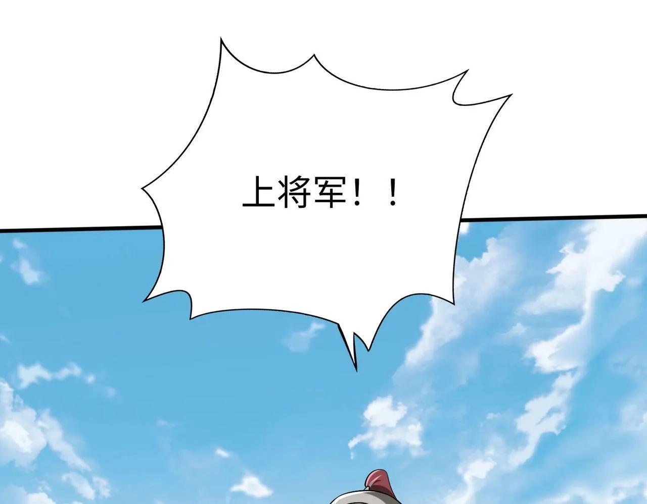 第45话 一箭破城！赵祁杀疯！ 第113页