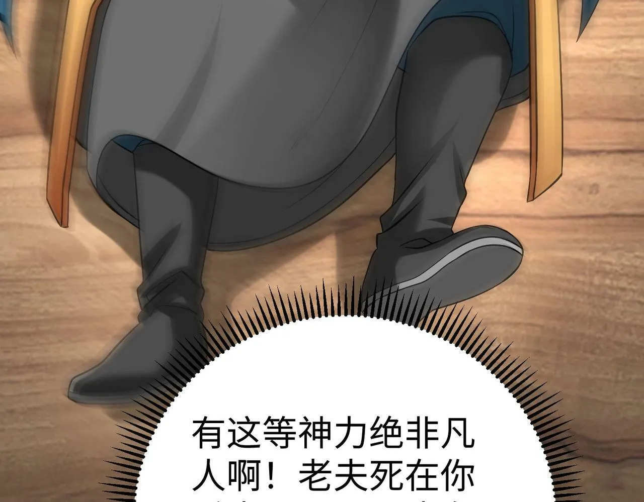 第45话 一箭破城！赵祁杀疯！ 第117页