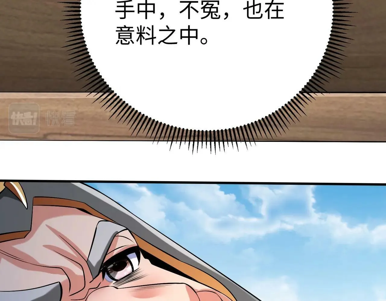 第45话 一箭破城！赵祁杀疯！ 第118页