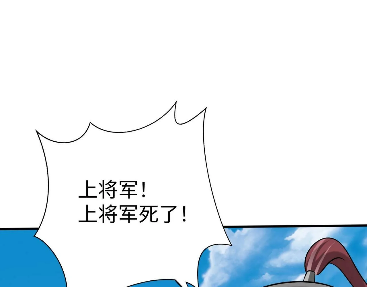 第45话 一箭破城！赵祁杀疯！ 第121页