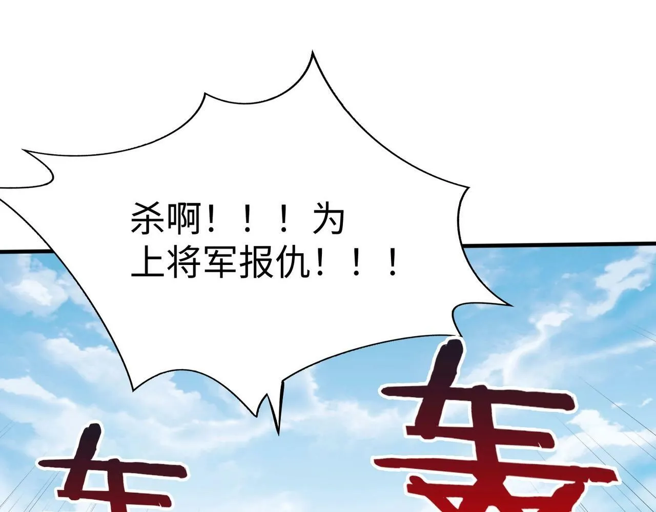 第45话 一箭破城！赵祁杀疯！ 第127页