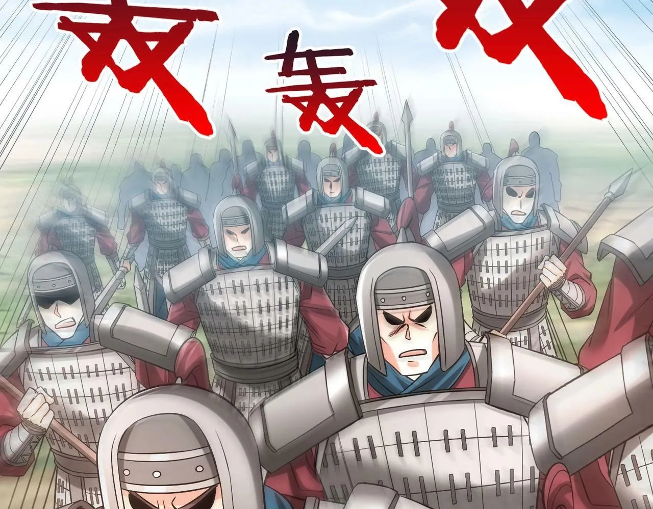 第45话 一箭破城！赵祁杀疯！ 第128页