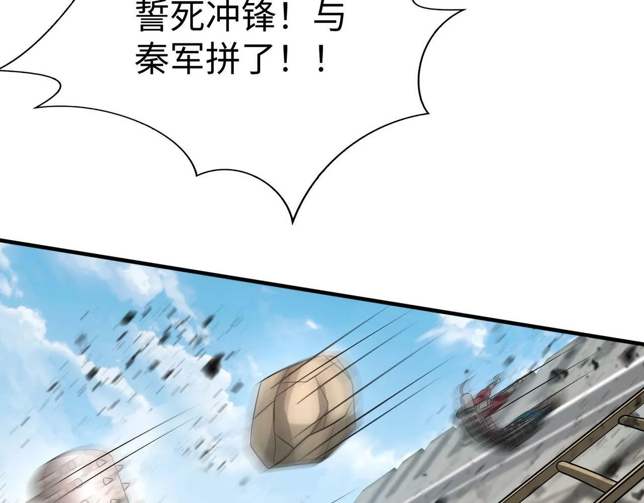 第45话 一箭破城！赵祁杀疯！ 第130页