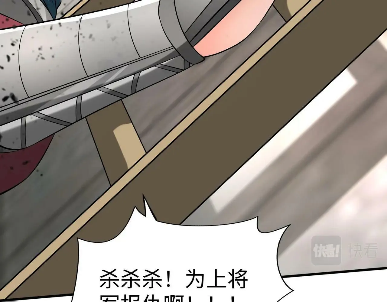 第45话 一箭破城！赵祁杀疯！ 第132页