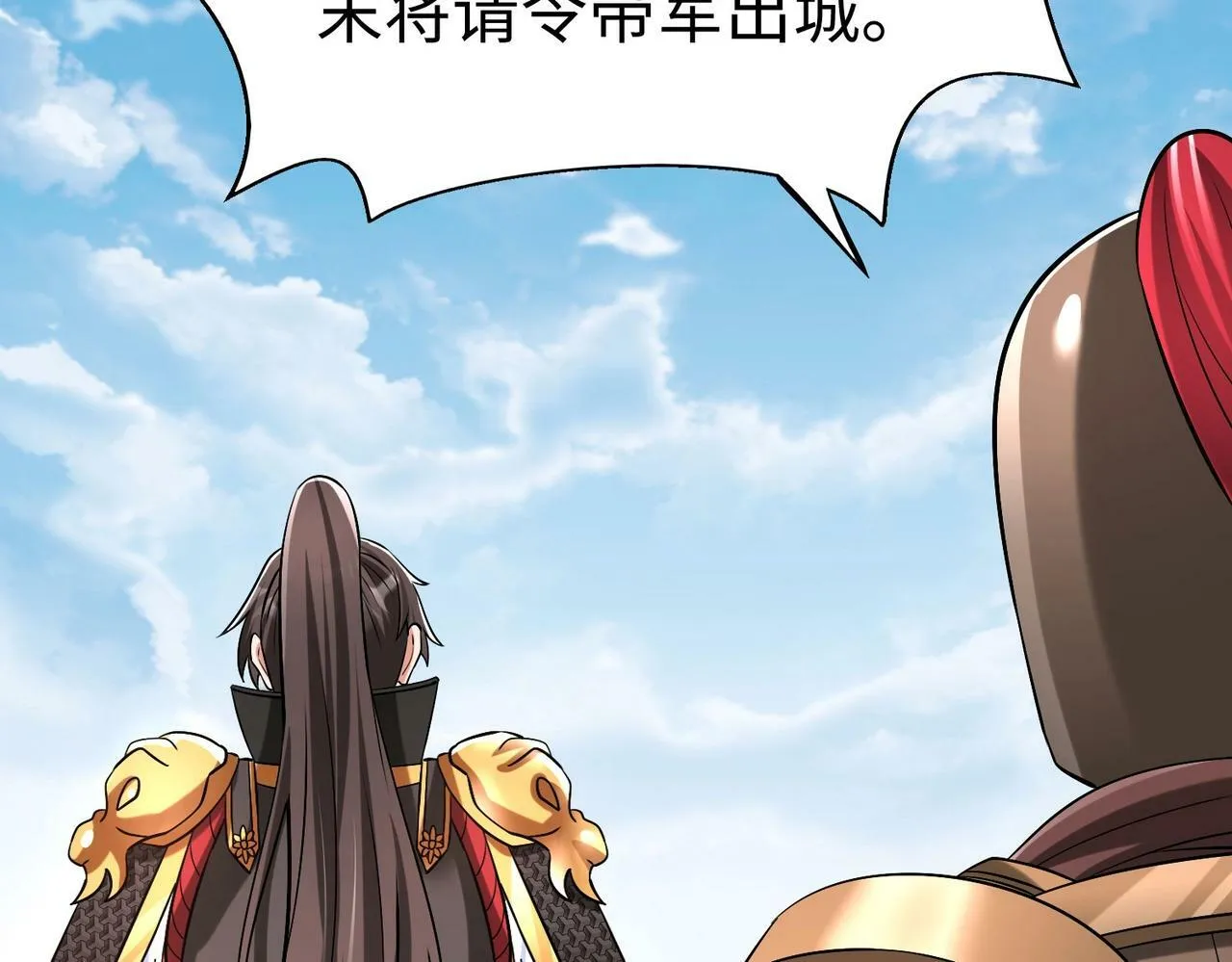 第45话 一箭破城！赵祁杀疯！ 第134页