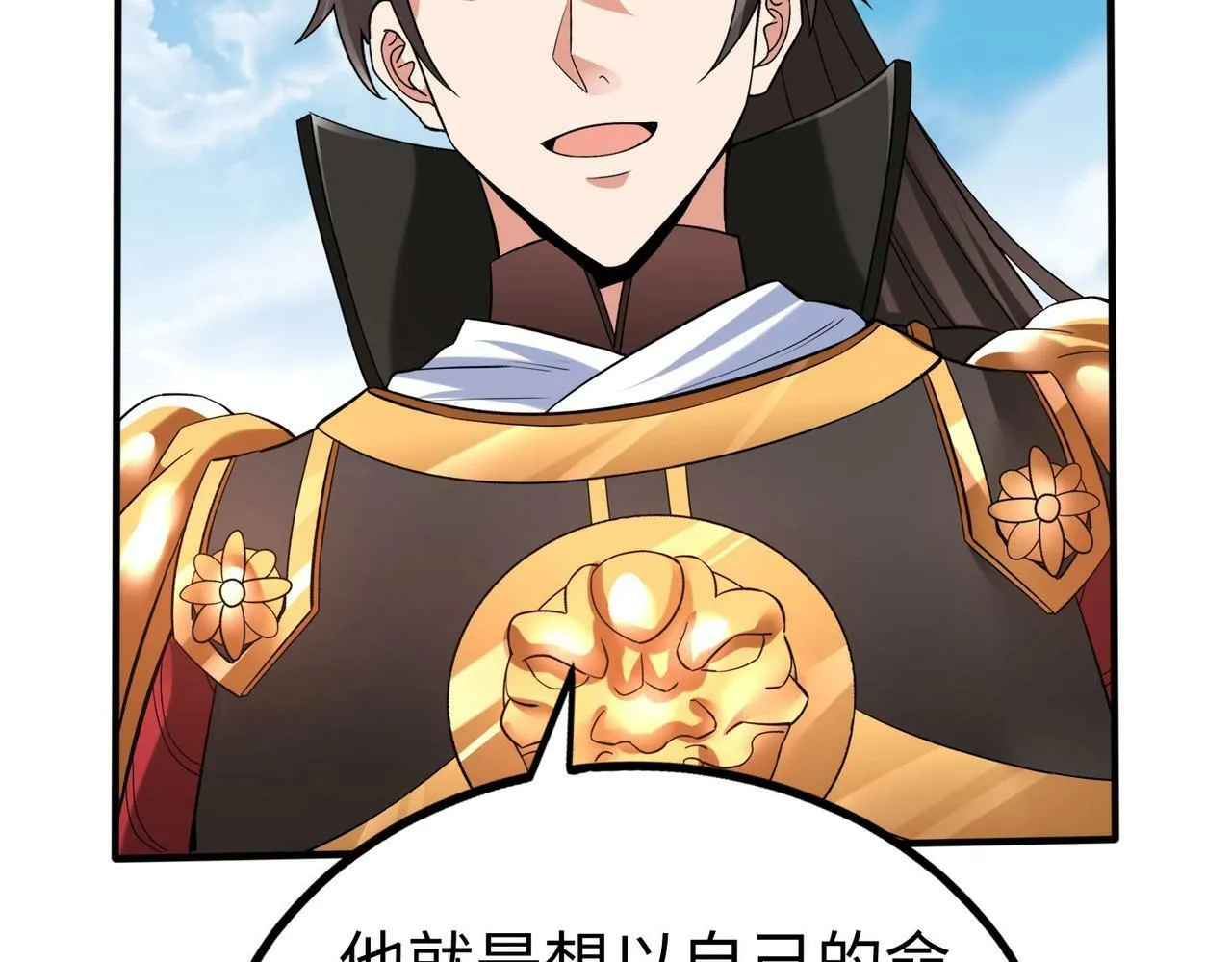 第45话 一箭破城！赵祁杀疯！ 第137页