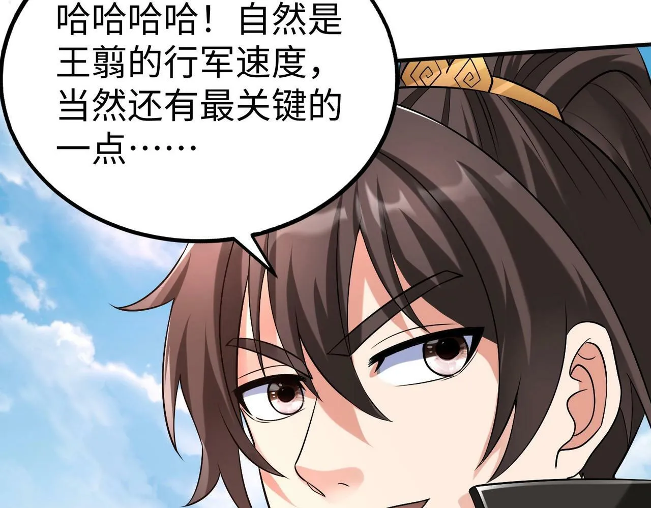 第45话 一箭破城！赵祁杀疯！ 第142页