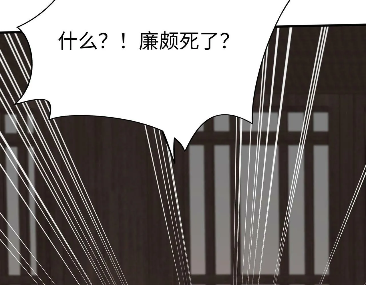 第45话 一箭破城！赵祁杀疯！ 第145页