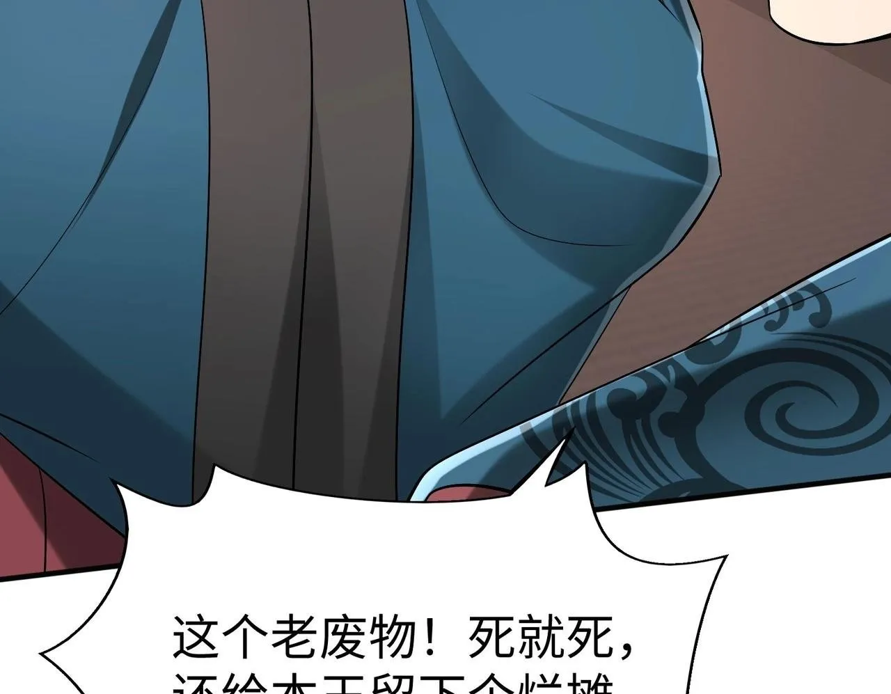第45话 一箭破城！赵祁杀疯！ 第150页