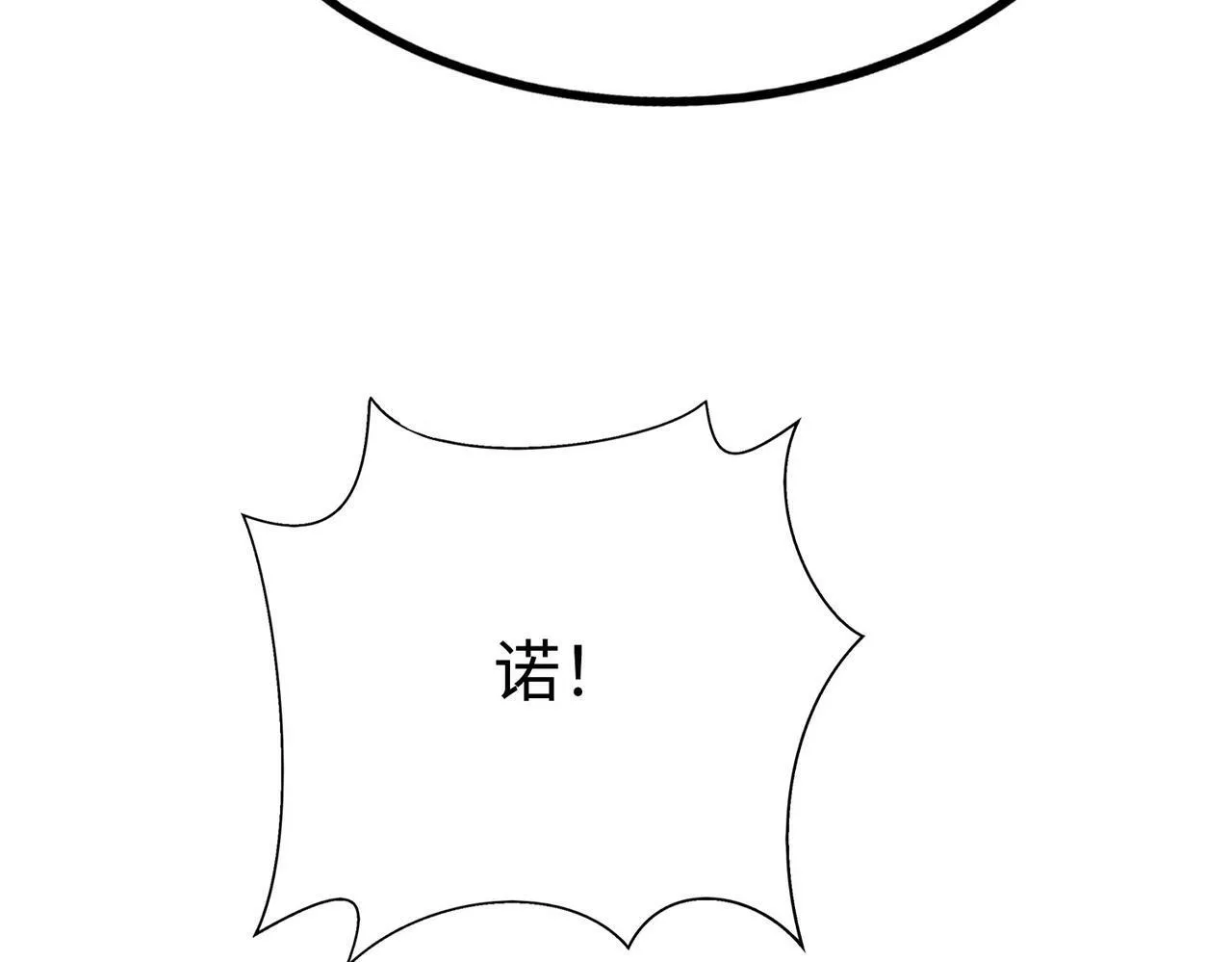 第45话 一箭破城！赵祁杀疯！ 第164页