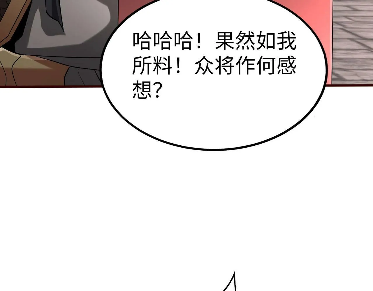 第43话 大虫！好大的虫啊！ 第10页