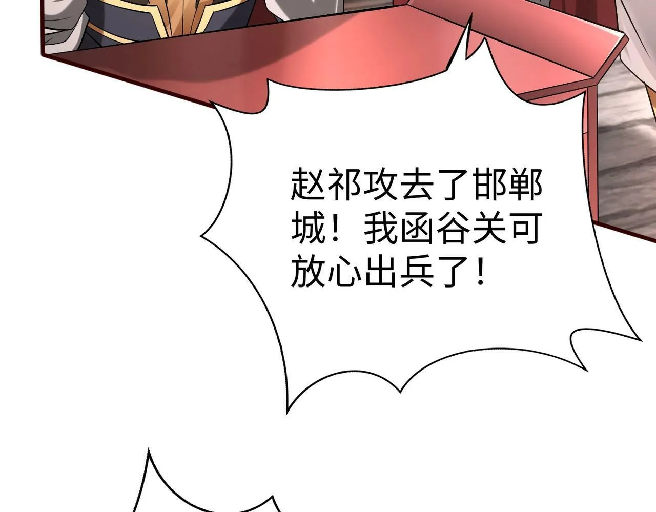 第43话 大虫！好大的虫啊！ 第13页