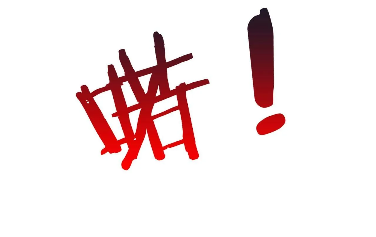 第43话 大虫！好大的虫啊！ 第18页