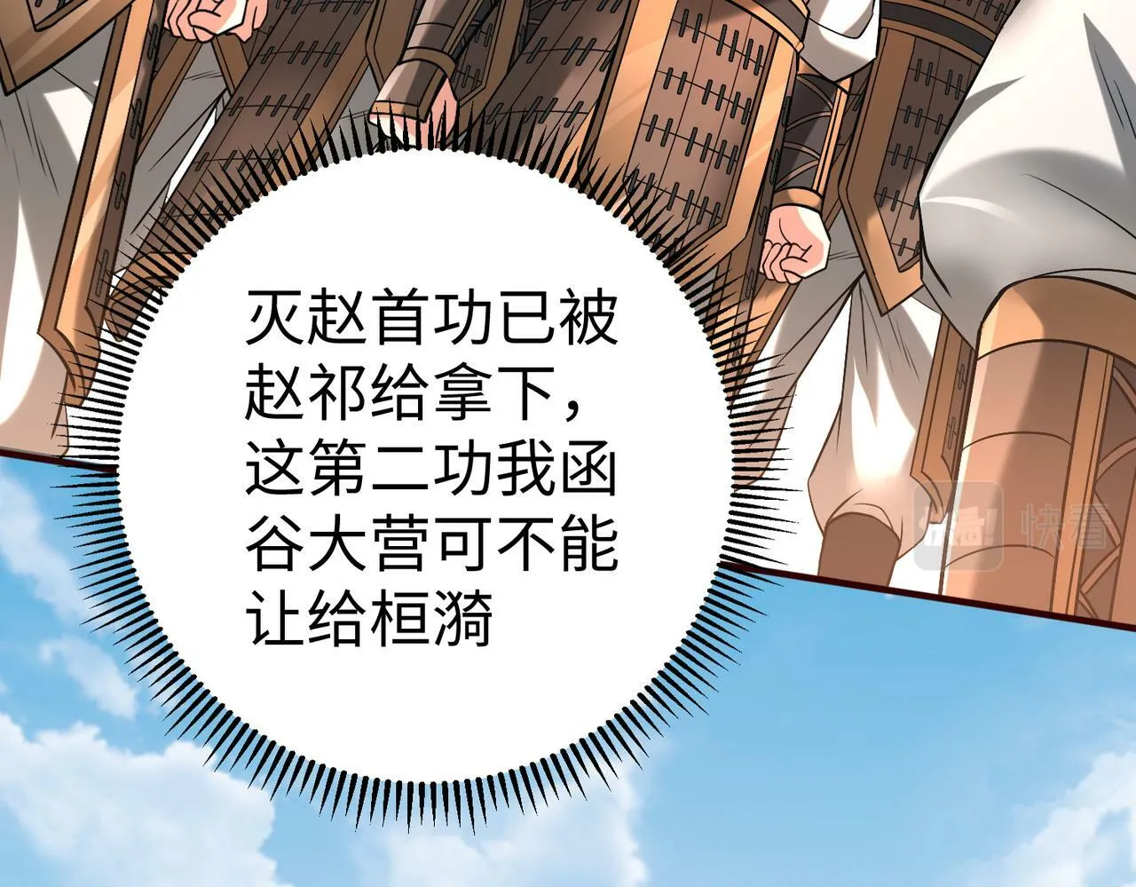 第43话 大虫！好大的虫啊！ 第22页