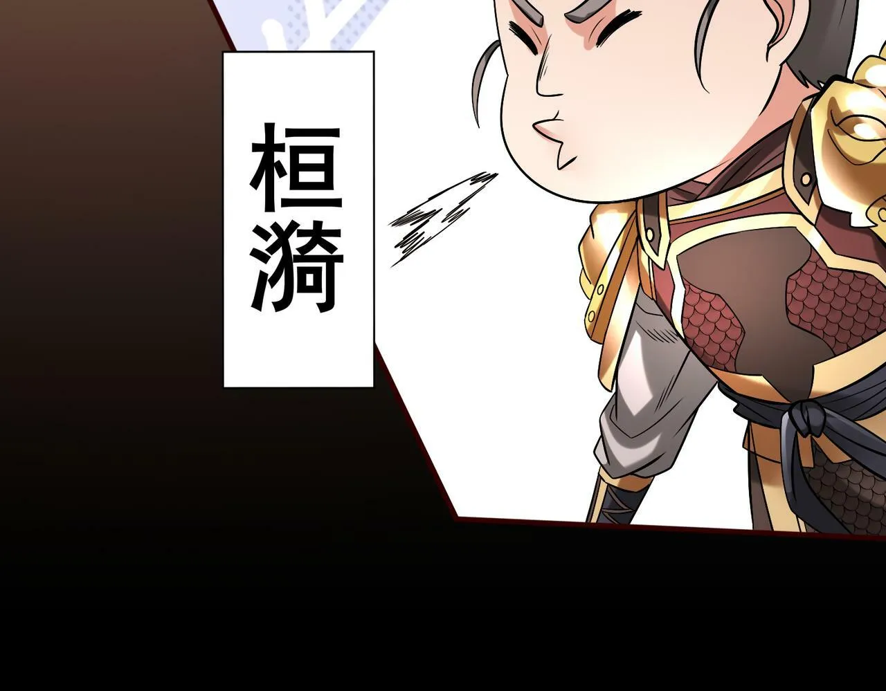 第43话 大虫！好大的虫啊！ 第27页