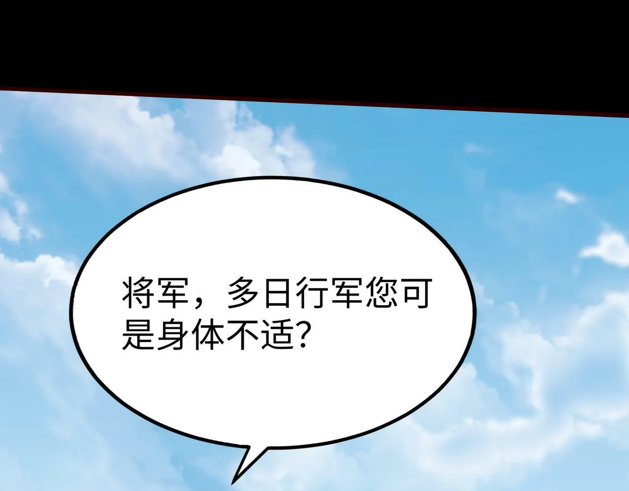 第43话 大虫！好大的虫啊！ 第28页