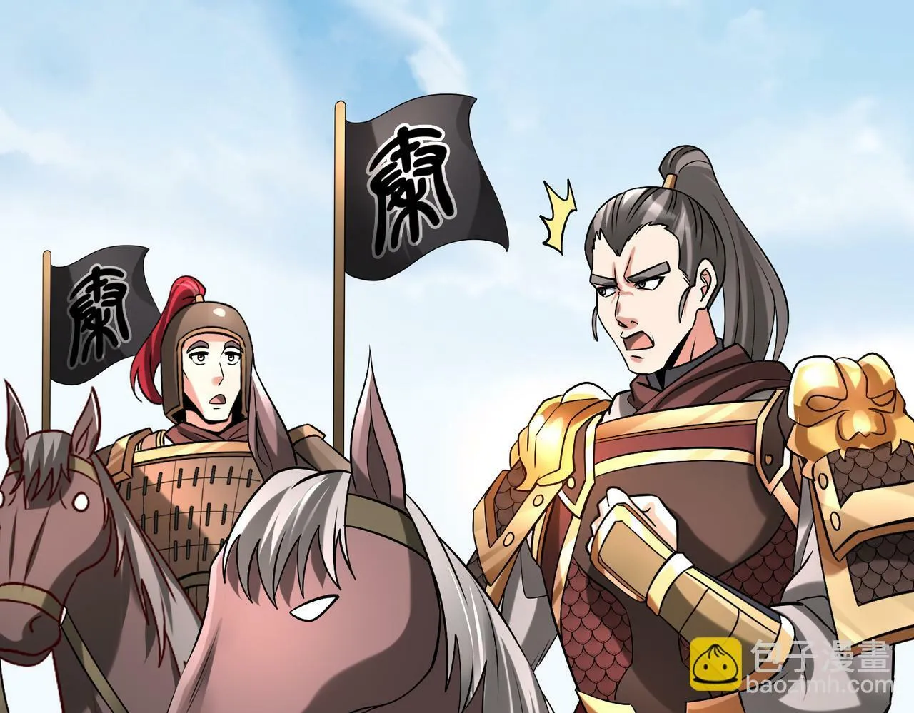 第43话 大虫！好大的虫啊！ 第29页