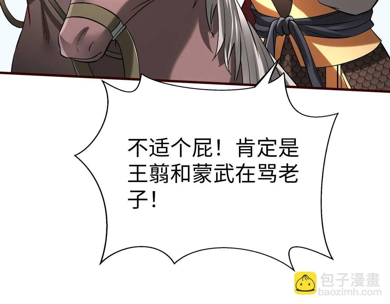 第43话 大虫！好大的虫啊！ 第30页