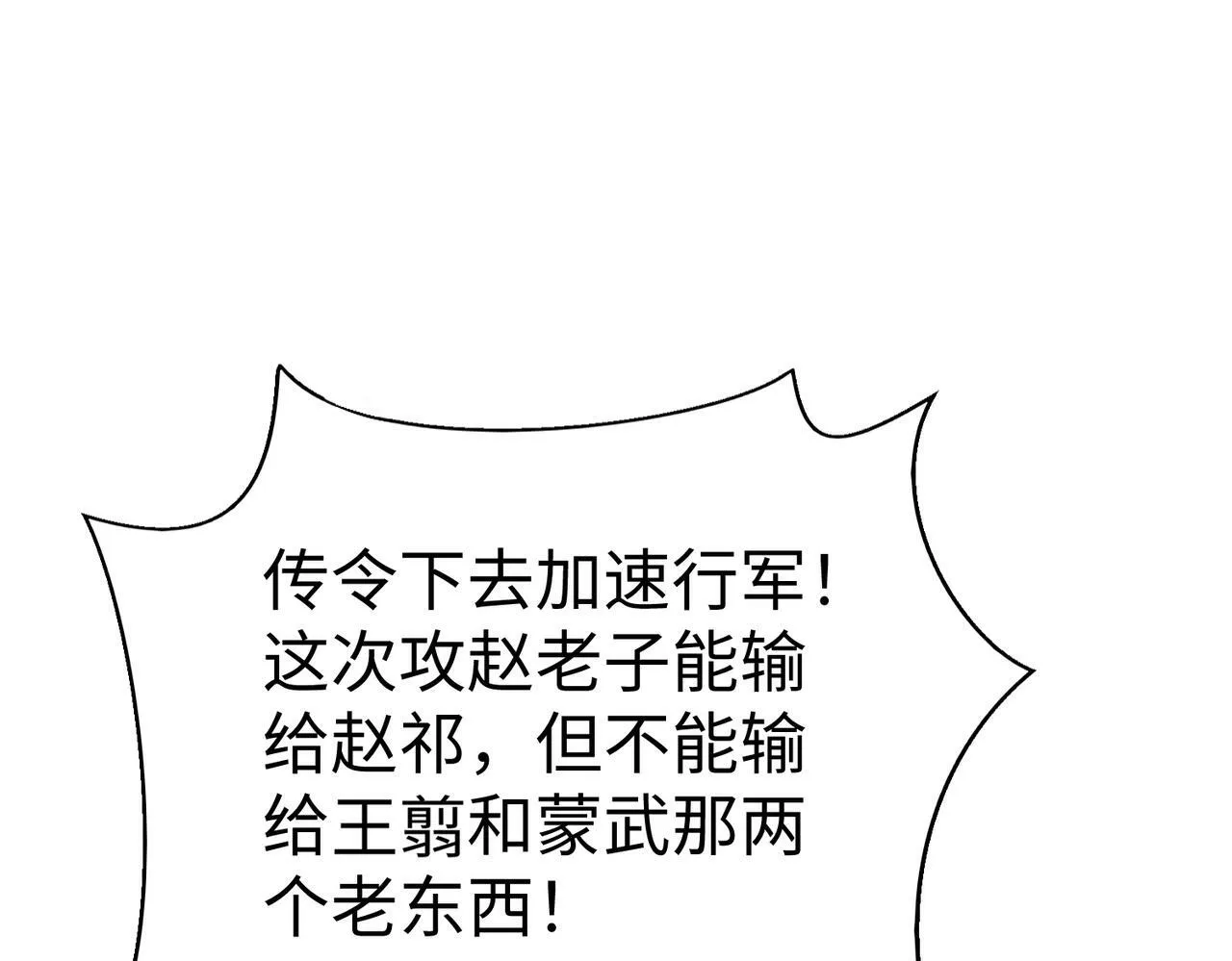 第43话 大虫！好大的虫啊！ 第31页