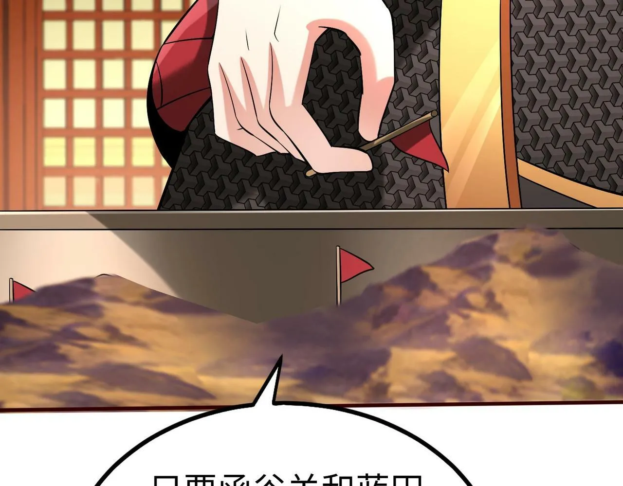第43话 大虫！好大的虫啊！ 第34页