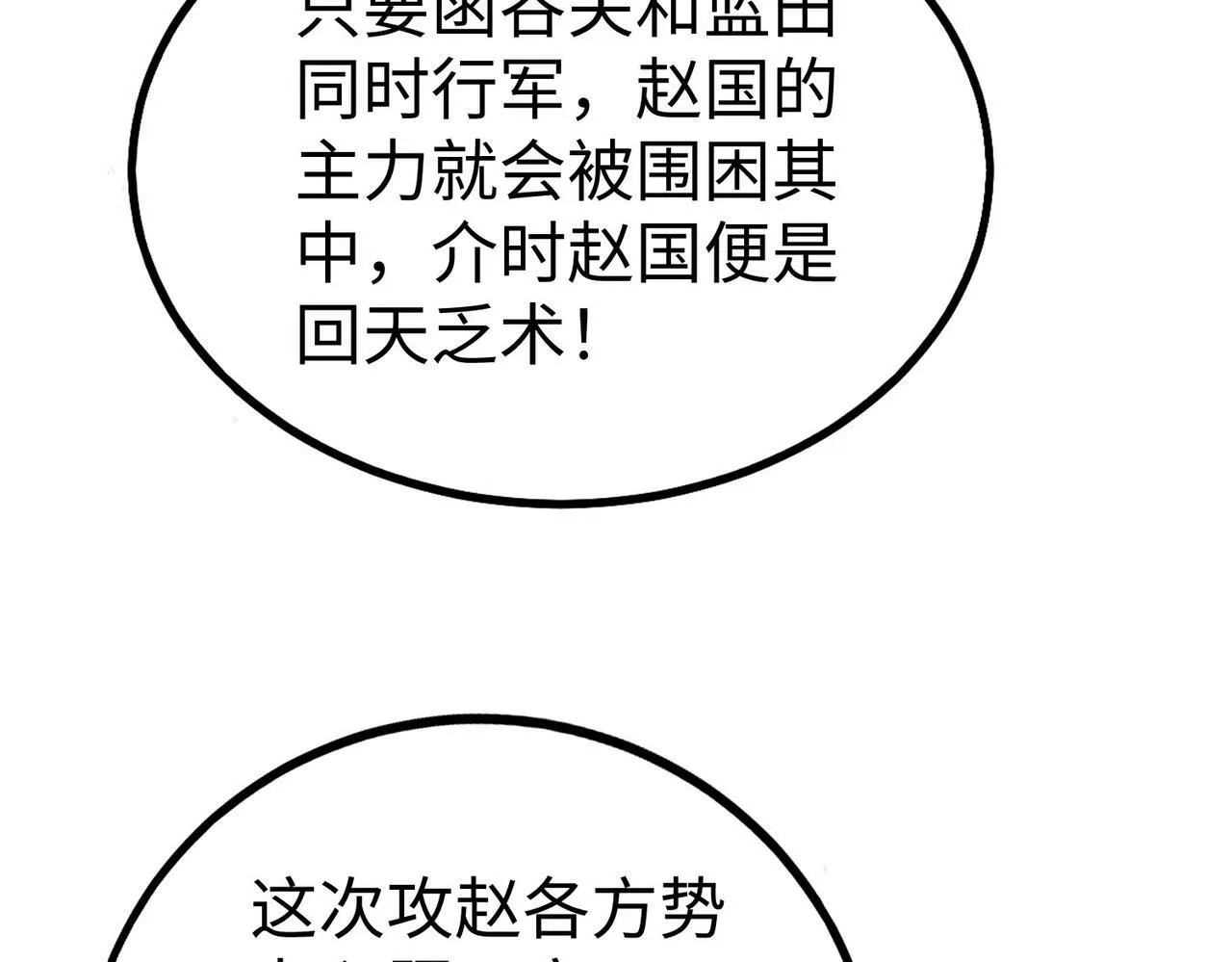 第43话 大虫！好大的虫啊！ 第35页