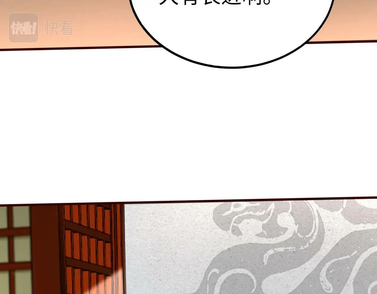 第43话 大虫！好大的虫啊！ 第38页