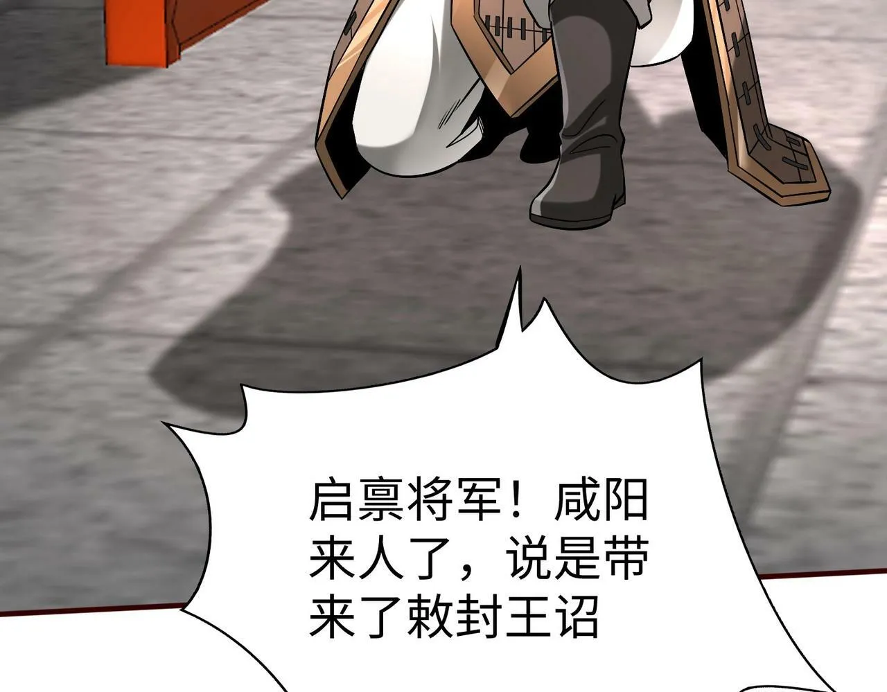 第43话 大虫！好大的虫啊！ 第40页