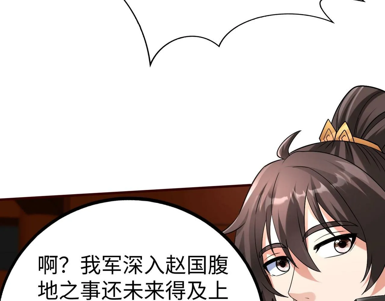 第43话 大虫！好大的虫啊！ 第41页