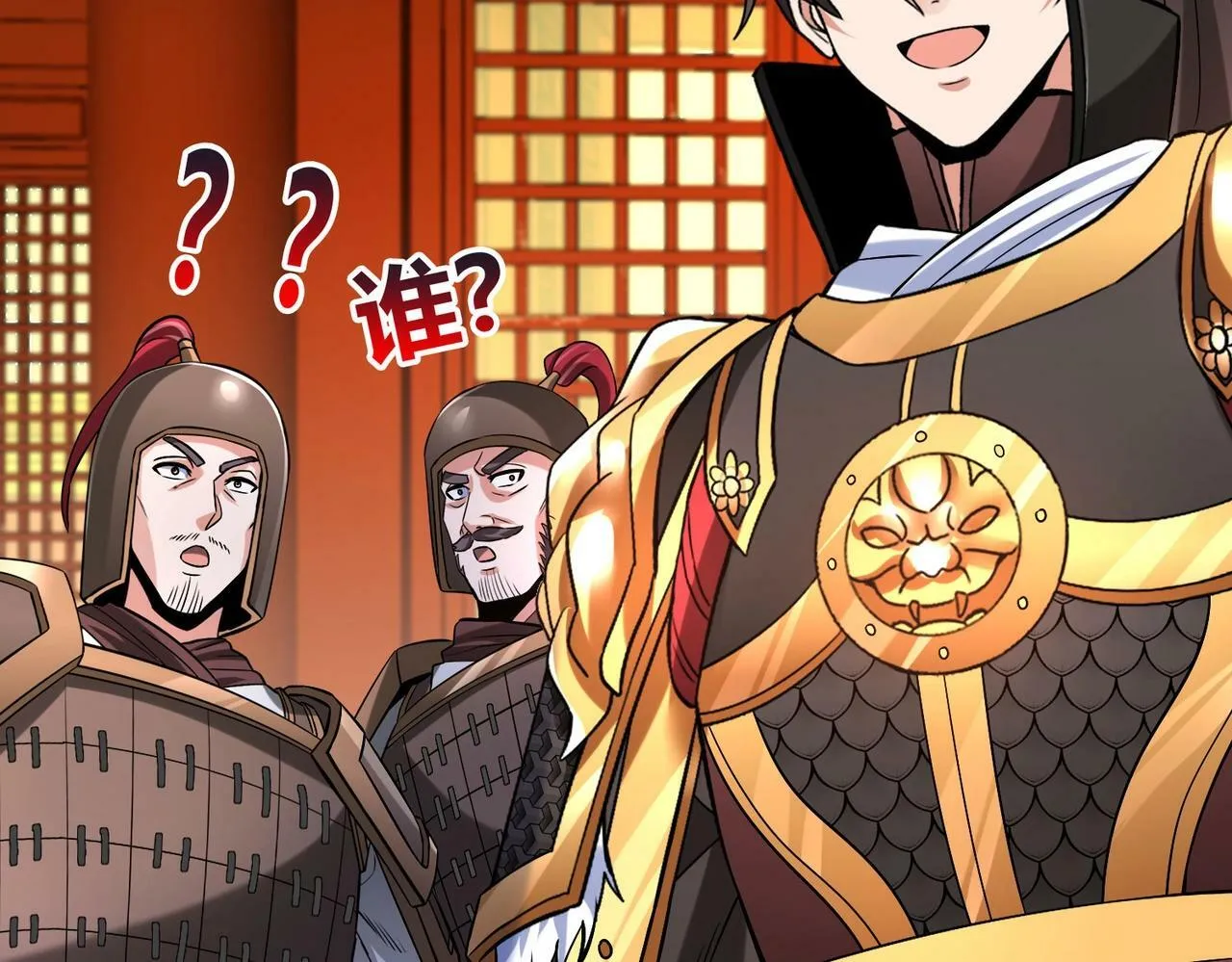 第43话 大虫！好大的虫啊！ 第47页