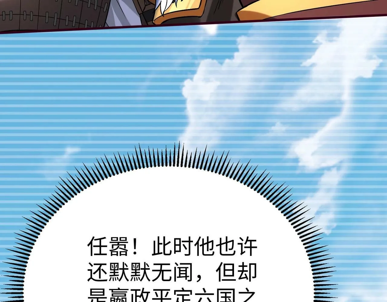 第43话 大虫！好大的虫啊！ 第48页