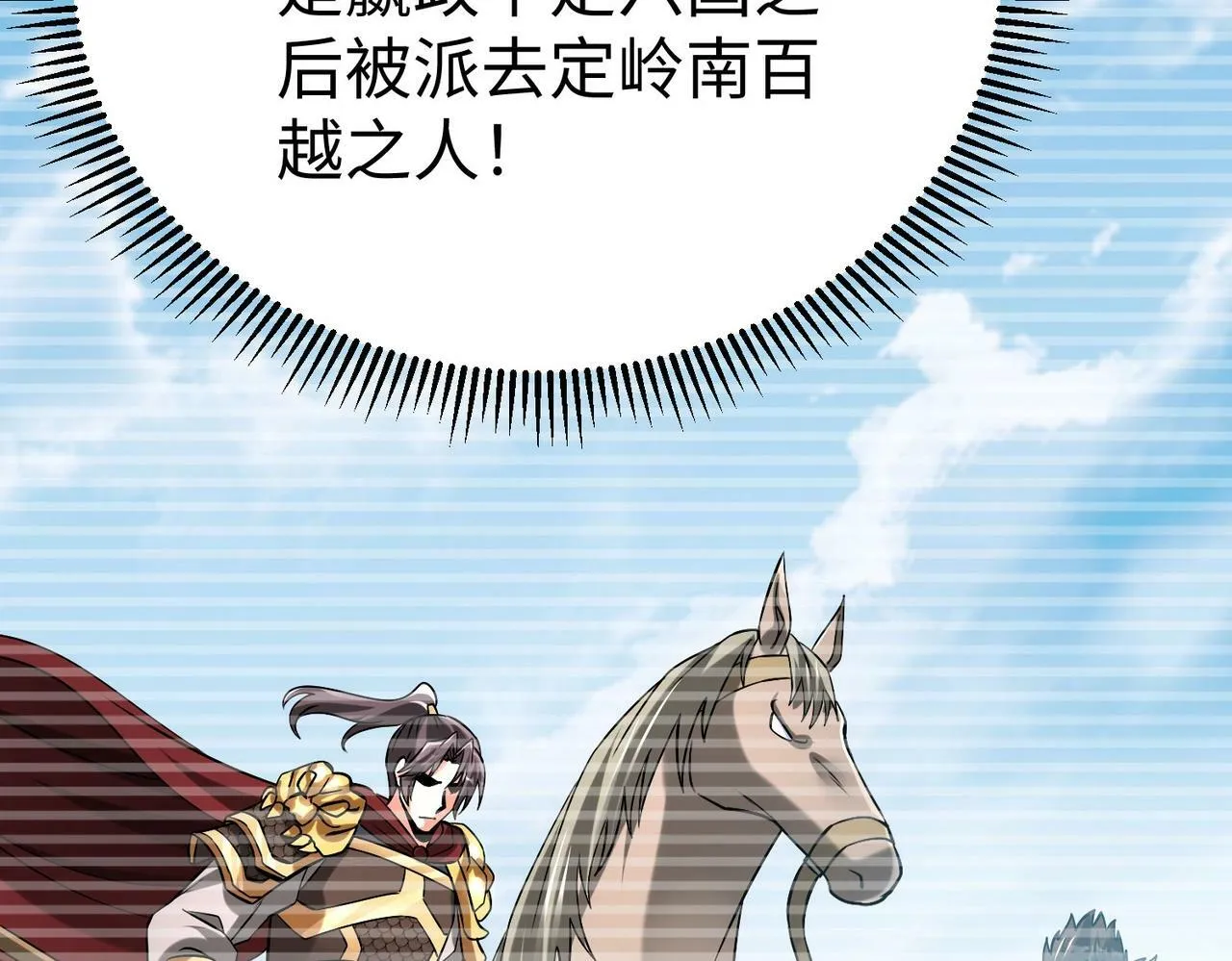 第43话 大虫！好大的虫啊！ 第49页