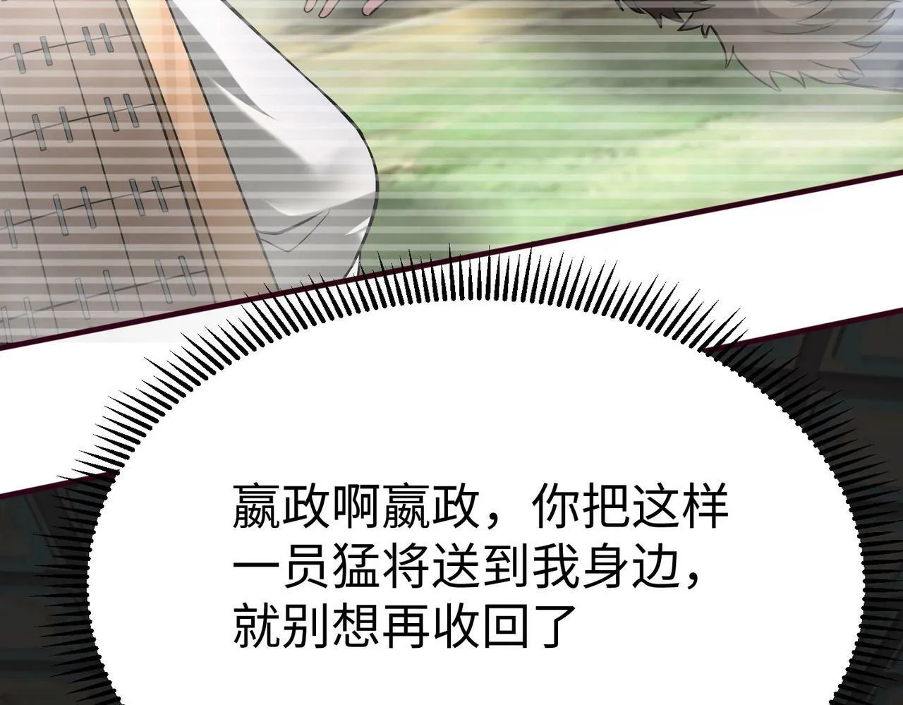第43话 大虫！好大的虫啊！ 第52页