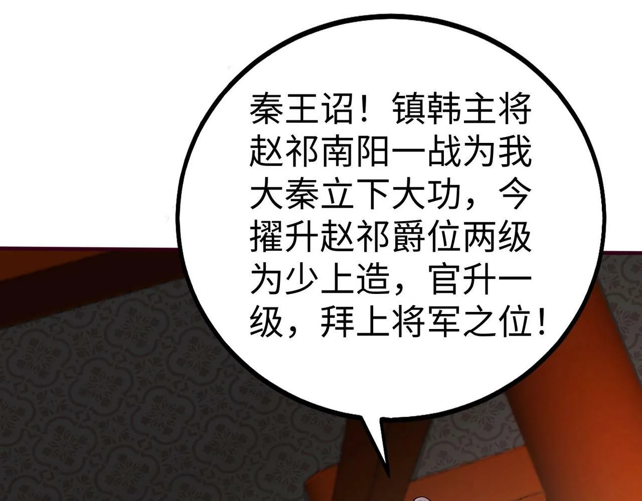 第43话 大虫！好大的虫啊！ 第56页