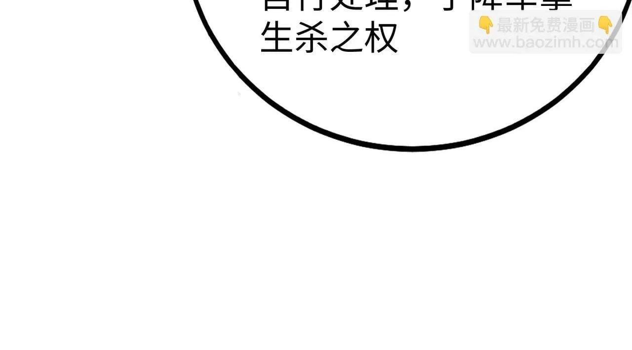 第43话 大虫！好大的虫啊！ 第59页