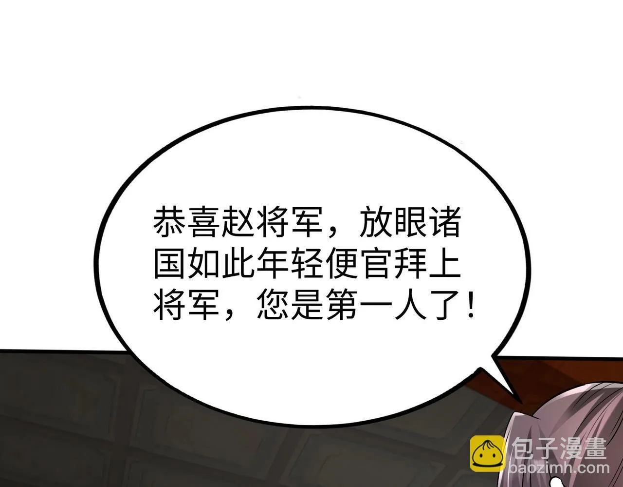 第43话 大虫！好大的虫啊！ 第60页