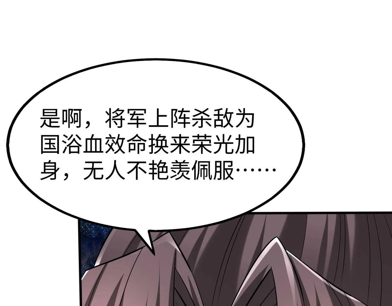 第43话 大虫！好大的虫啊！ 第63页