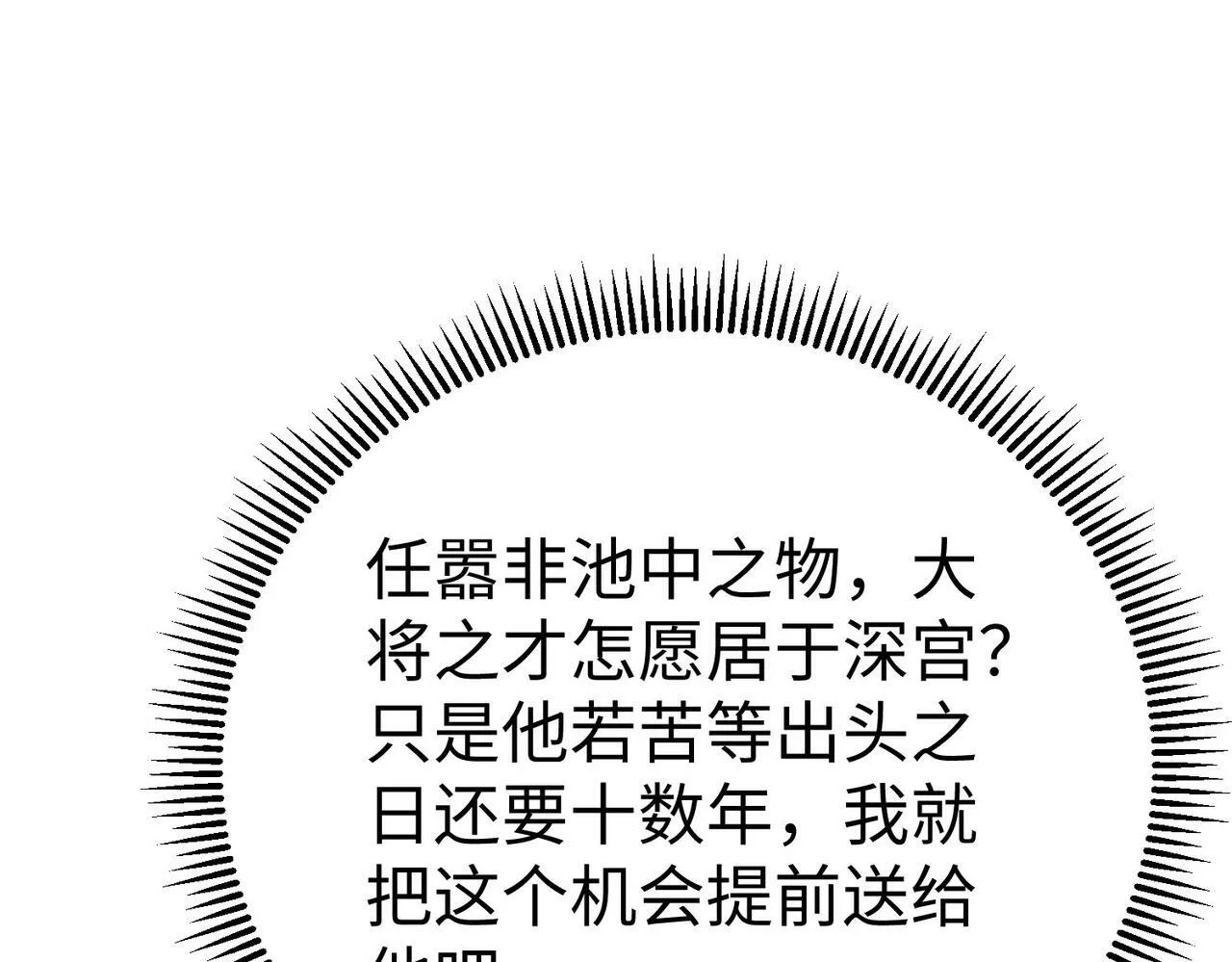 第43话 大虫！好大的虫啊！ 第66页