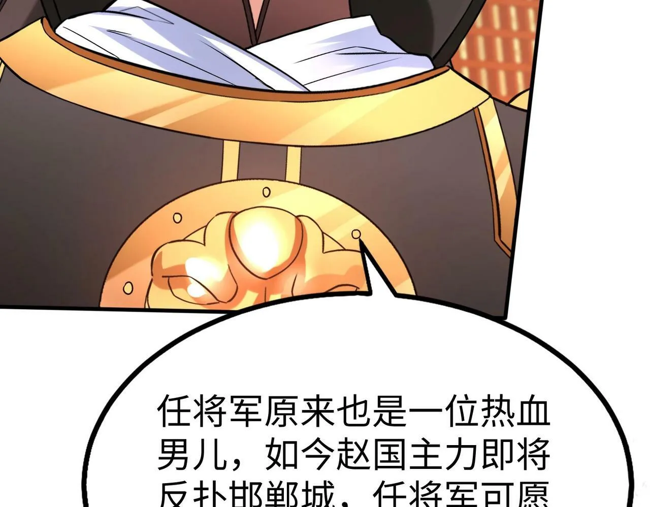 第43话 大虫！好大的虫啊！ 第69页