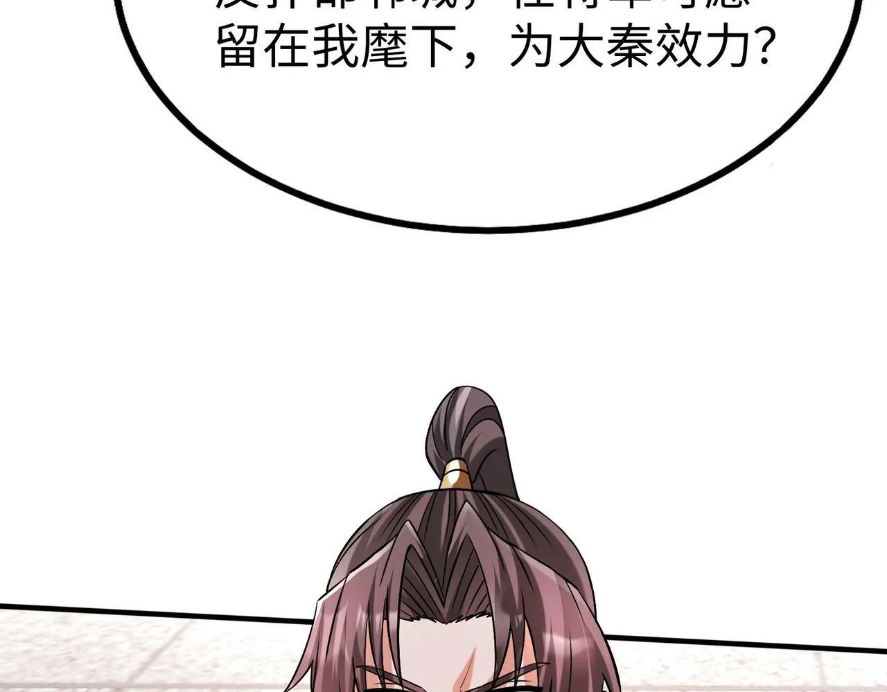 第43话 大虫！好大的虫啊！ 第70页