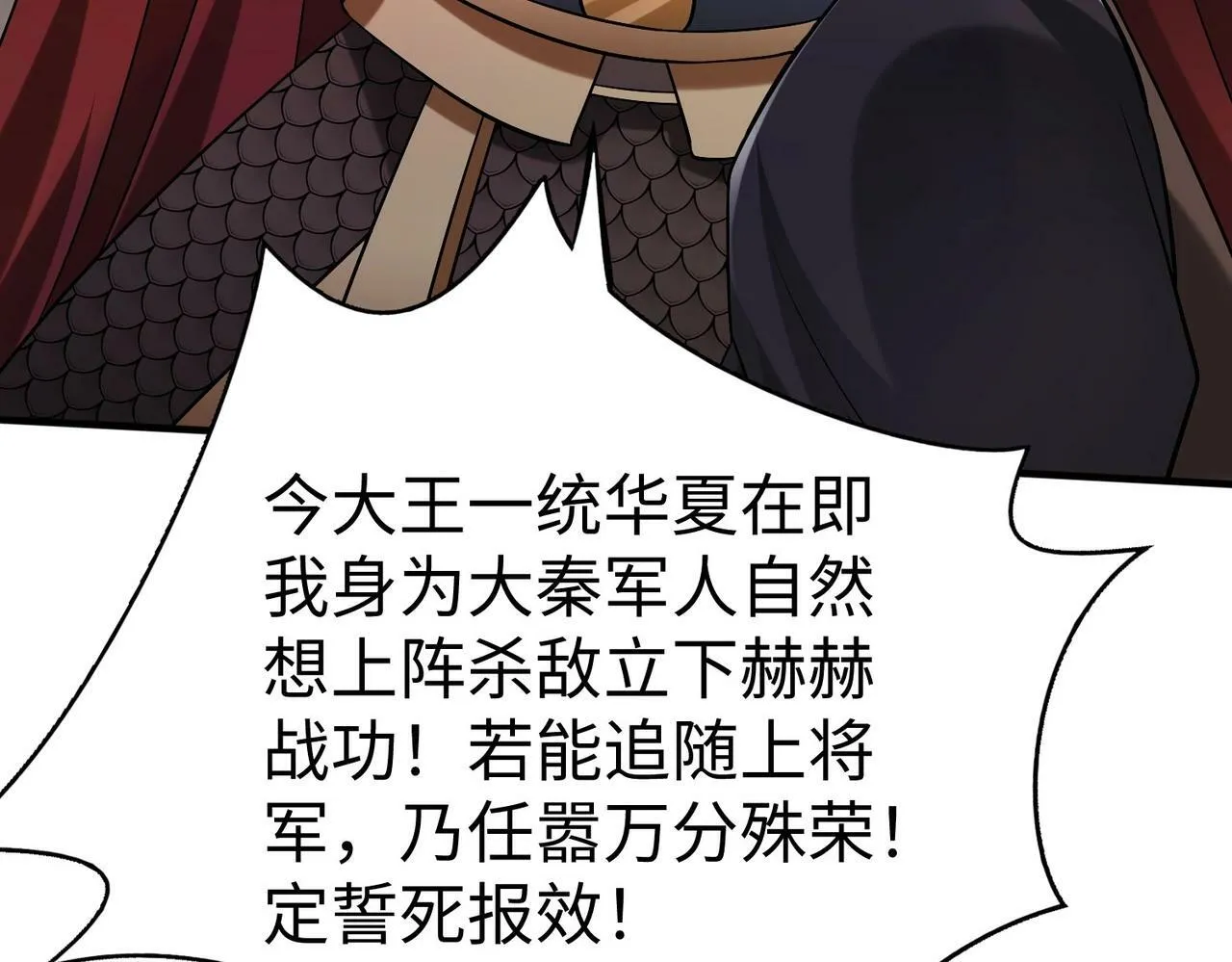 第43话 大虫！好大的虫啊！ 第72页