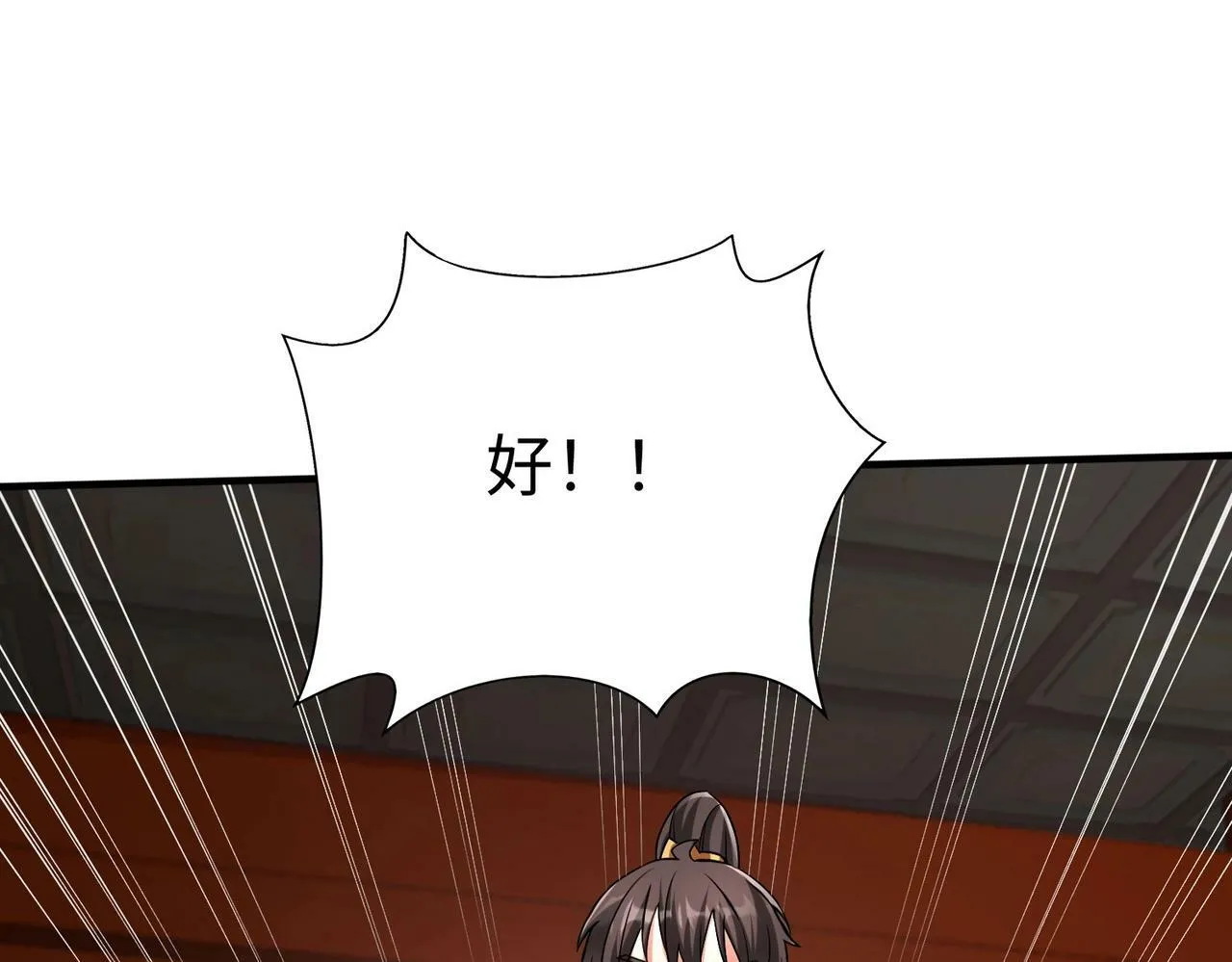 第43话 大虫！好大的虫啊！ 第74页