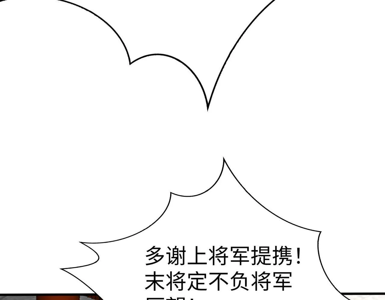 第43话 大虫！好大的虫啊！ 第77页