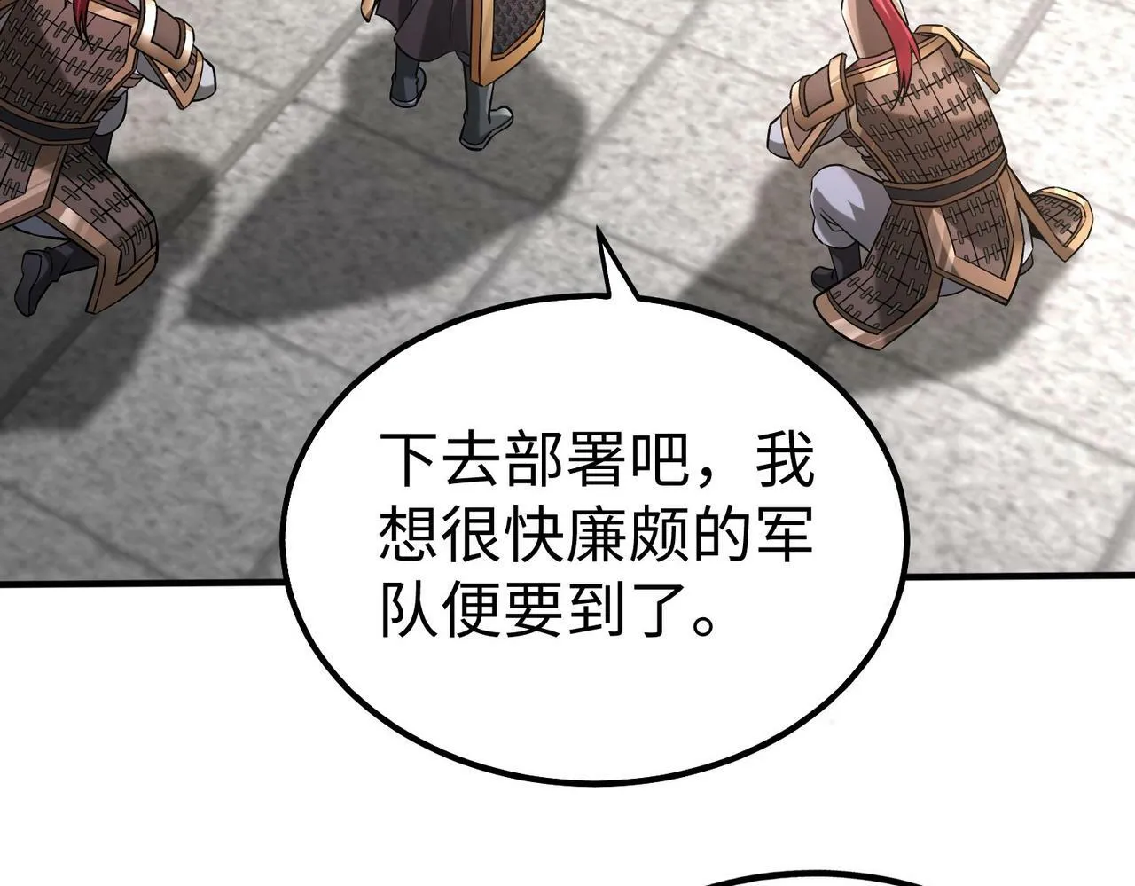 第43话 大虫！好大的虫啊！ 第79页