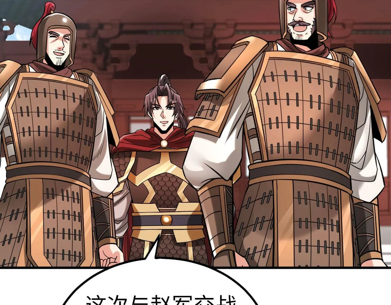 第43话 大虫！好大的虫啊！ 第81页
