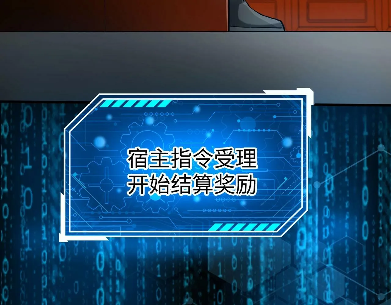 第43话 大虫！好大的虫啊！ 第85页