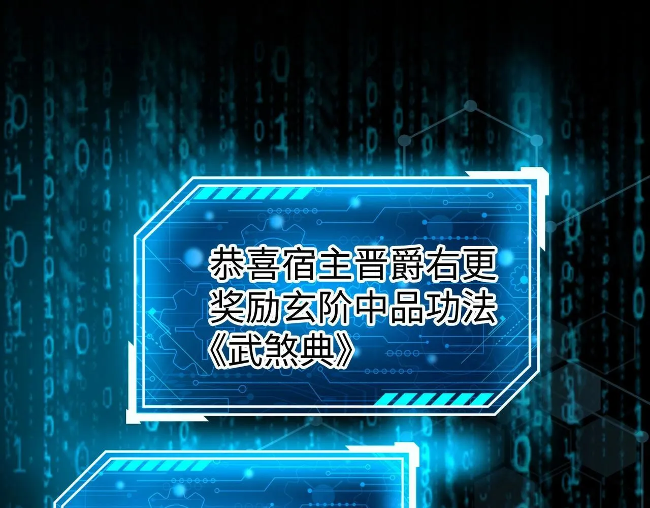 第43话 大虫！好大的虫啊！ 第87页