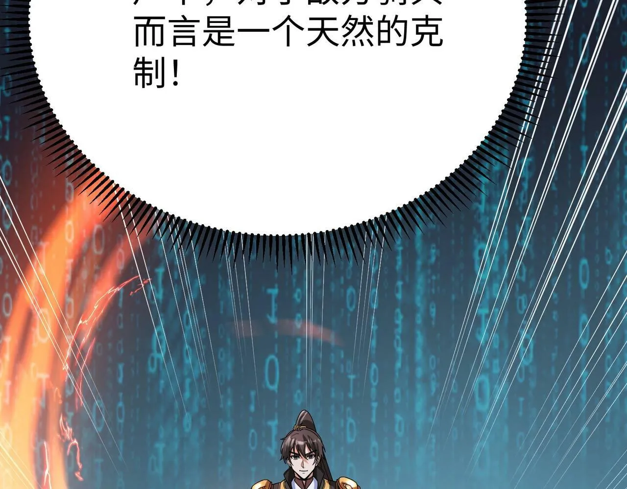 第43话 大虫！好大的虫啊！ 第96页
